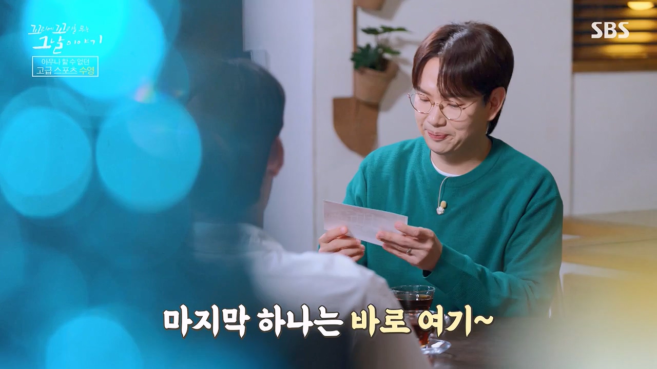 꼬리에 꼬리를 무는 그날 이야기.E132.240614p-NEXT.mp4_20240615_150622.653.jpg