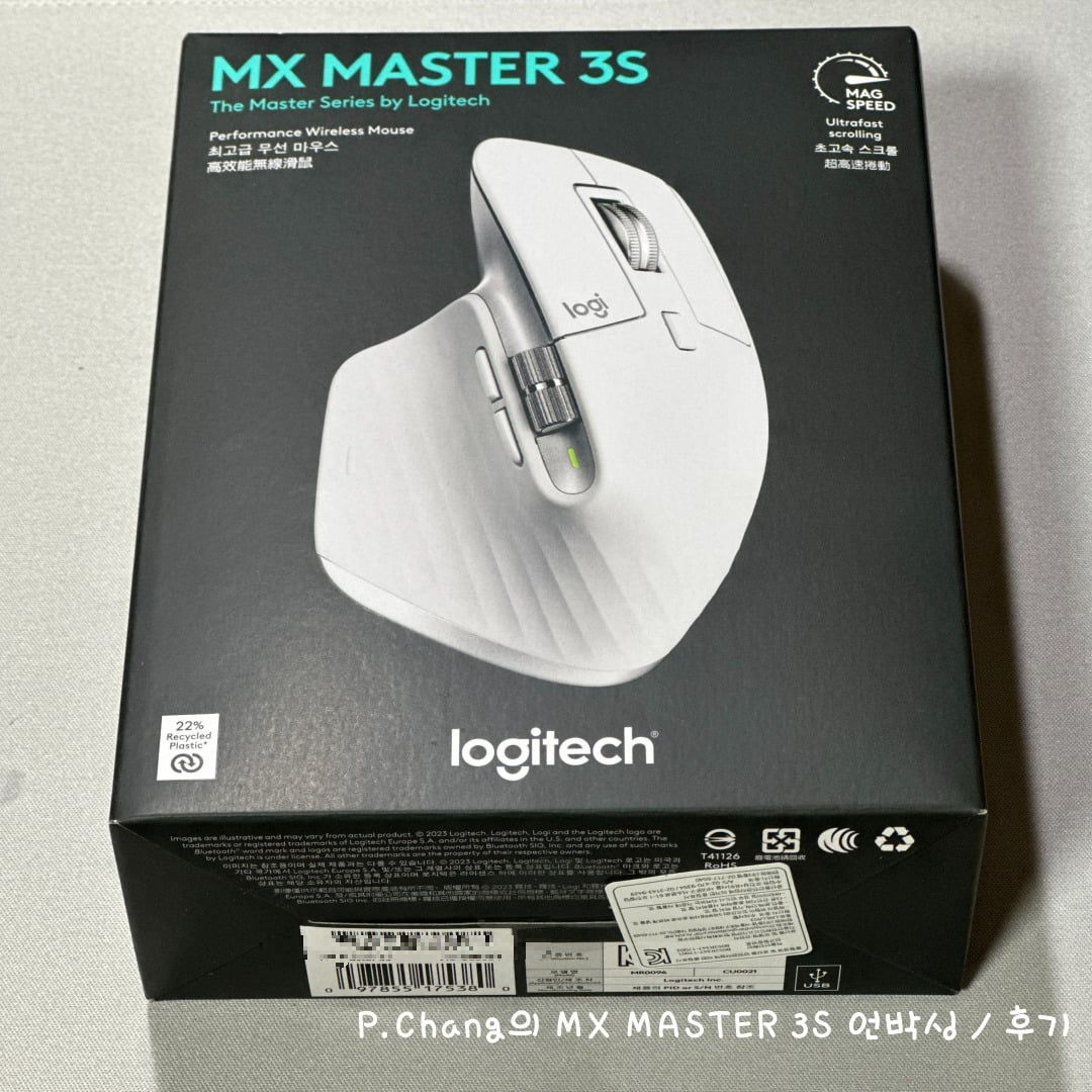 로지텍 MX MASTER 3S 겉 박스 및 내부 박스