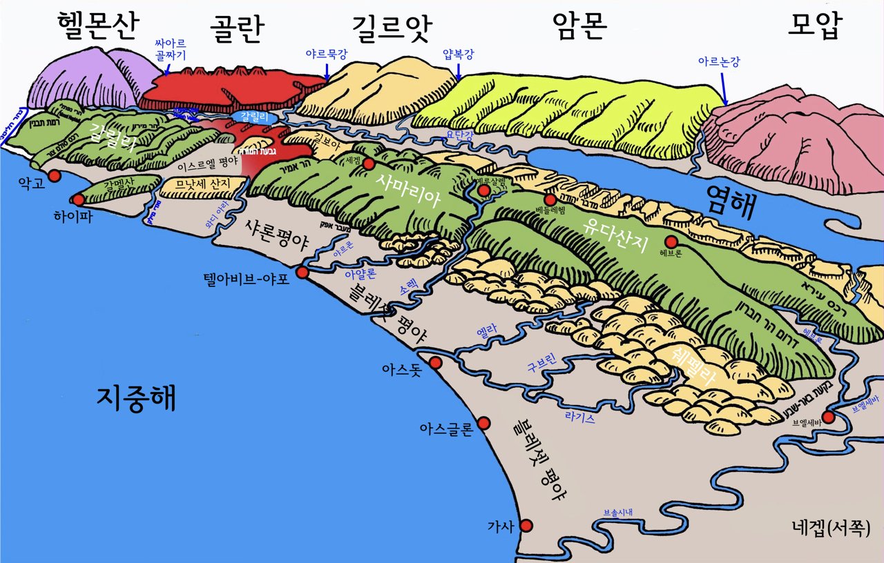 [성서지리] 이스라엘전도