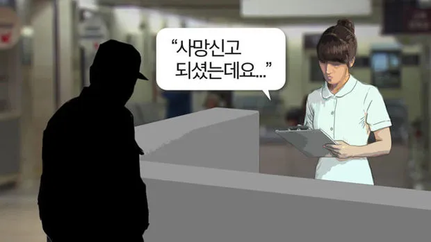 사망 신고 필요 서류 기한 절차_9