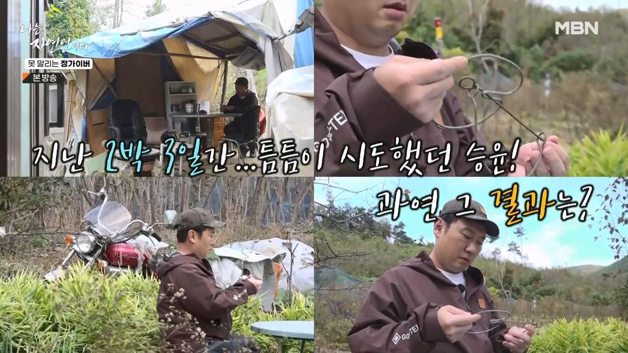 나는 자연인이다.E580.231116p-NEXT.mp4_20231116_202322.230.jpg