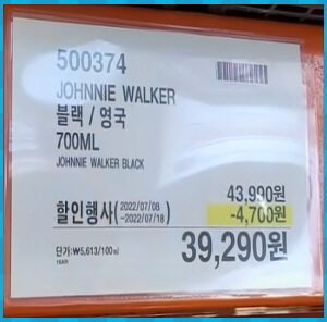 조니워커 블랙라벨 가격