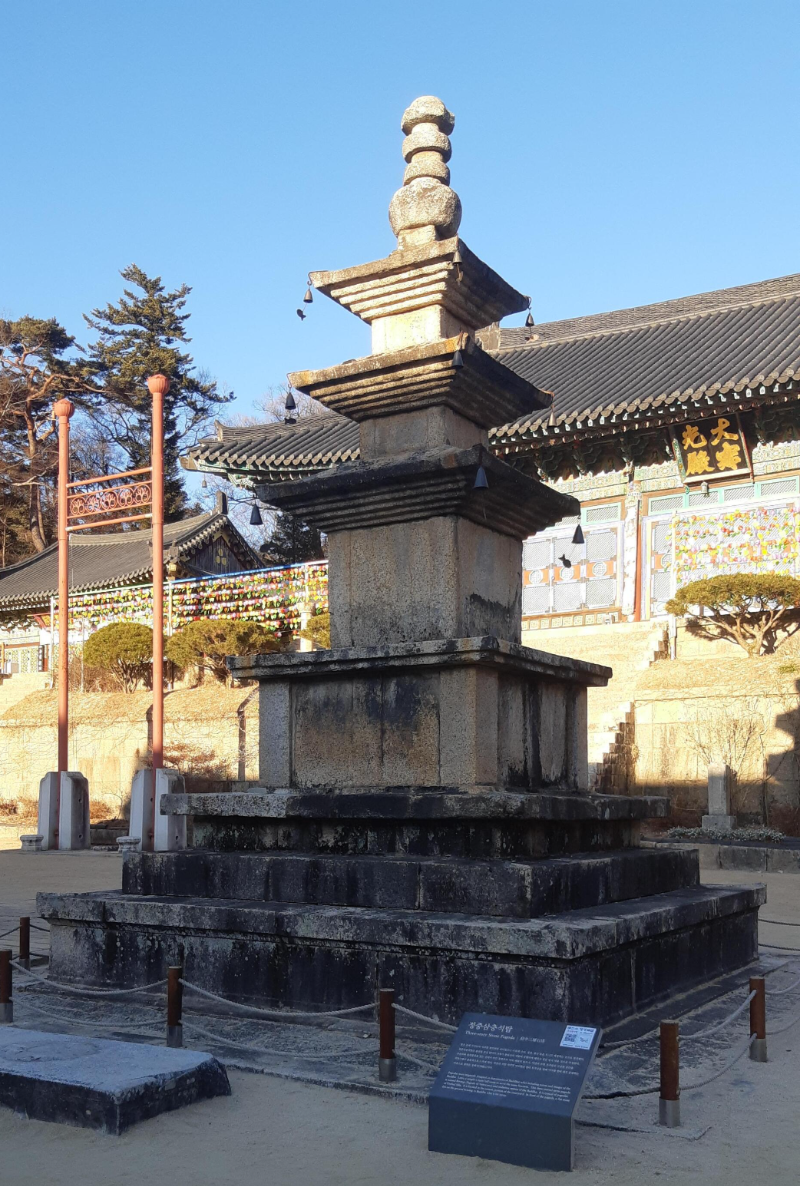 합천 해인사 정중삼층석탑
