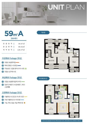 북수원자이 렉스비아 59A
