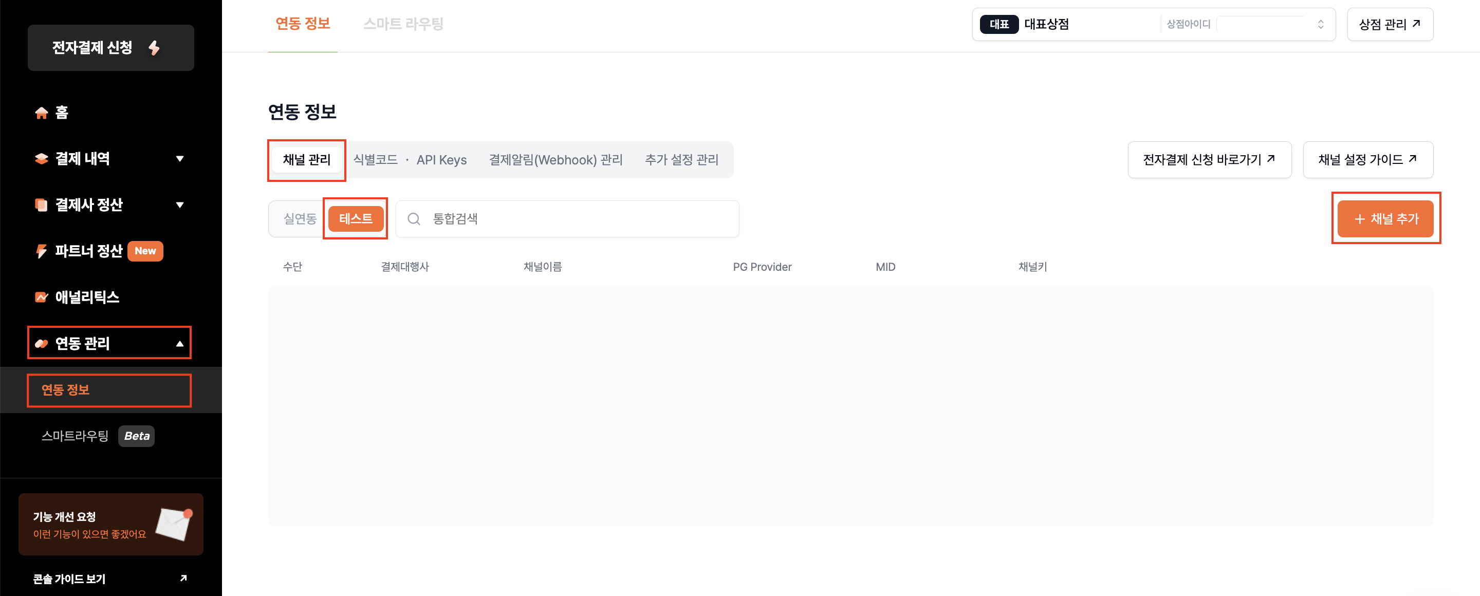 포트원 이미지