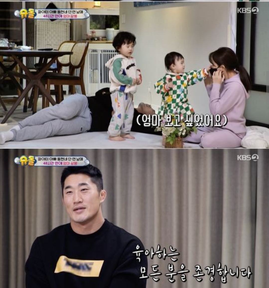  김동현 부인 육아 토로
