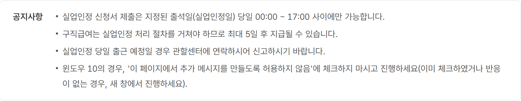 공지사항