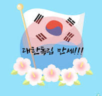 광복절