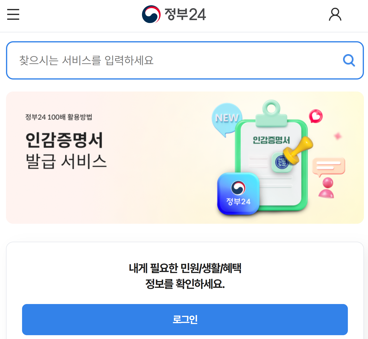 가족관계증명서 인터넷발급