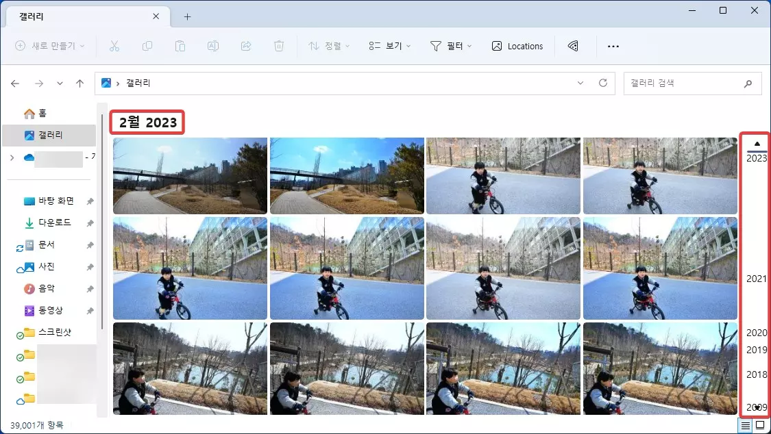 윈도우 파일탐색기 갤러리 기능 미리 사용해 보는 방법 사진 10