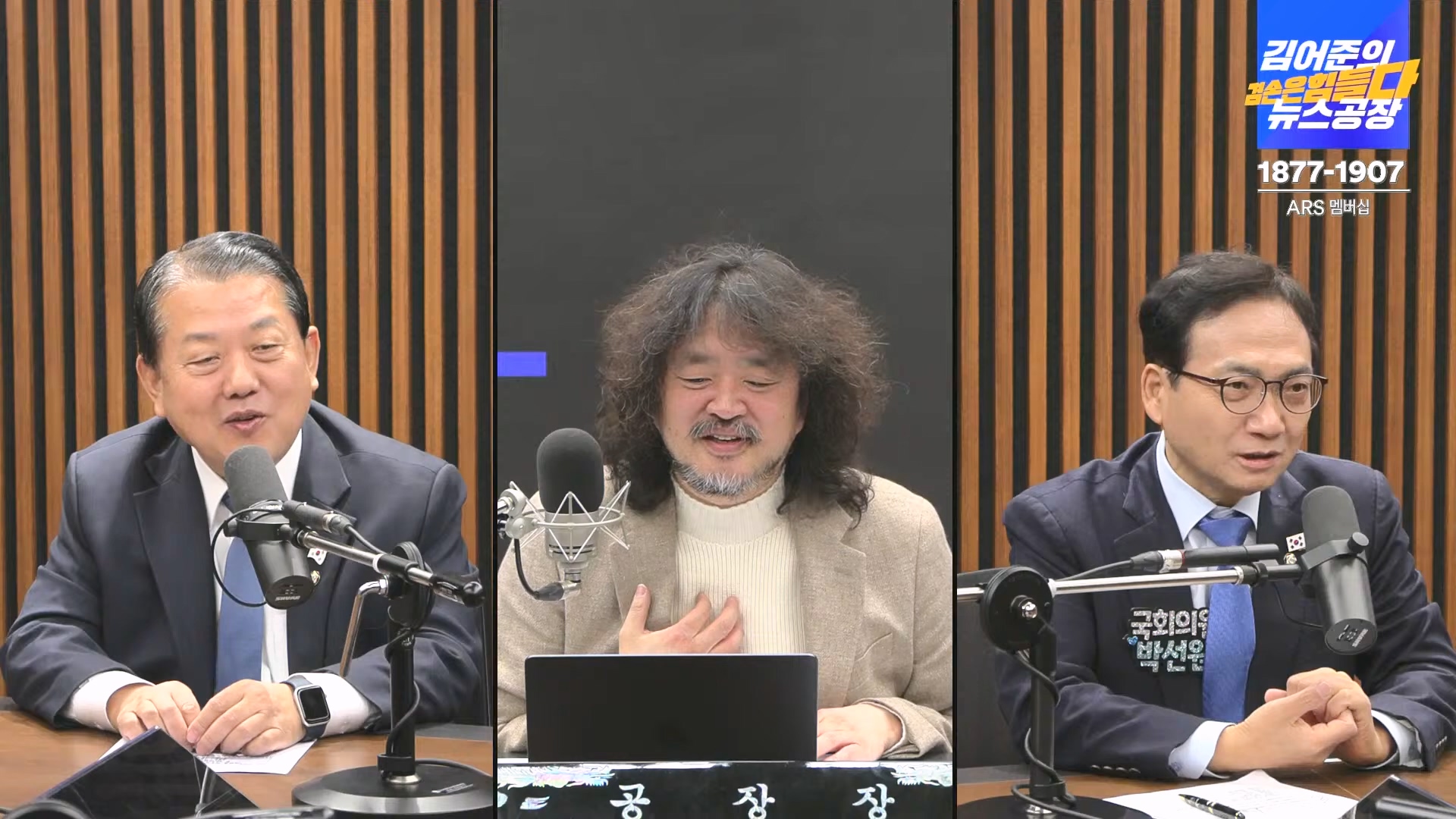 김어준의 겸손은힘들다 뉴스공장 2024년 12월 13일 금요일 [조국, 김민석, 김병주, 박선원, 김선민, 박은정, 신장식, 여론조사, THE살롱, 금요미식회].mp4_20241213_194509.299.jpg
