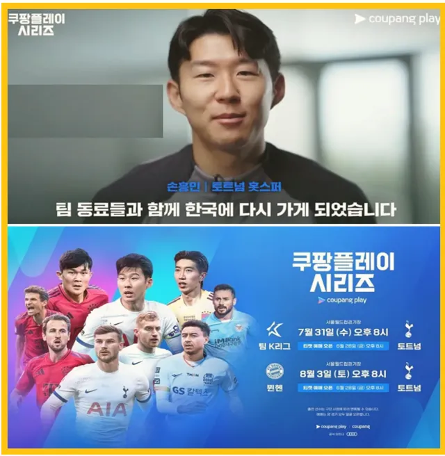 2024 쿠팡플레이 시리즈