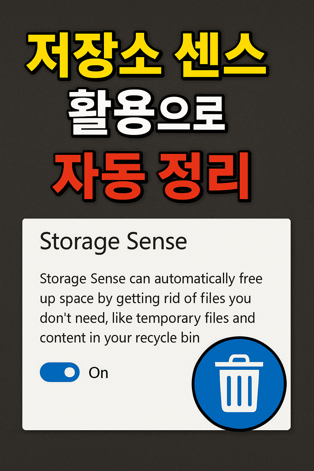 PC 성능 2배 올리는 꿀팁