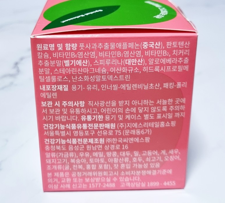 지방아사과해로 풋사과 다이어트중 [지방아사과해] GS 홈쇼핑 9