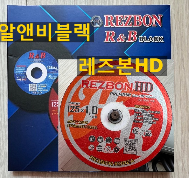  순정2022년형 레즈본HD절단석과 레즈본블랙절단석 판매합니다