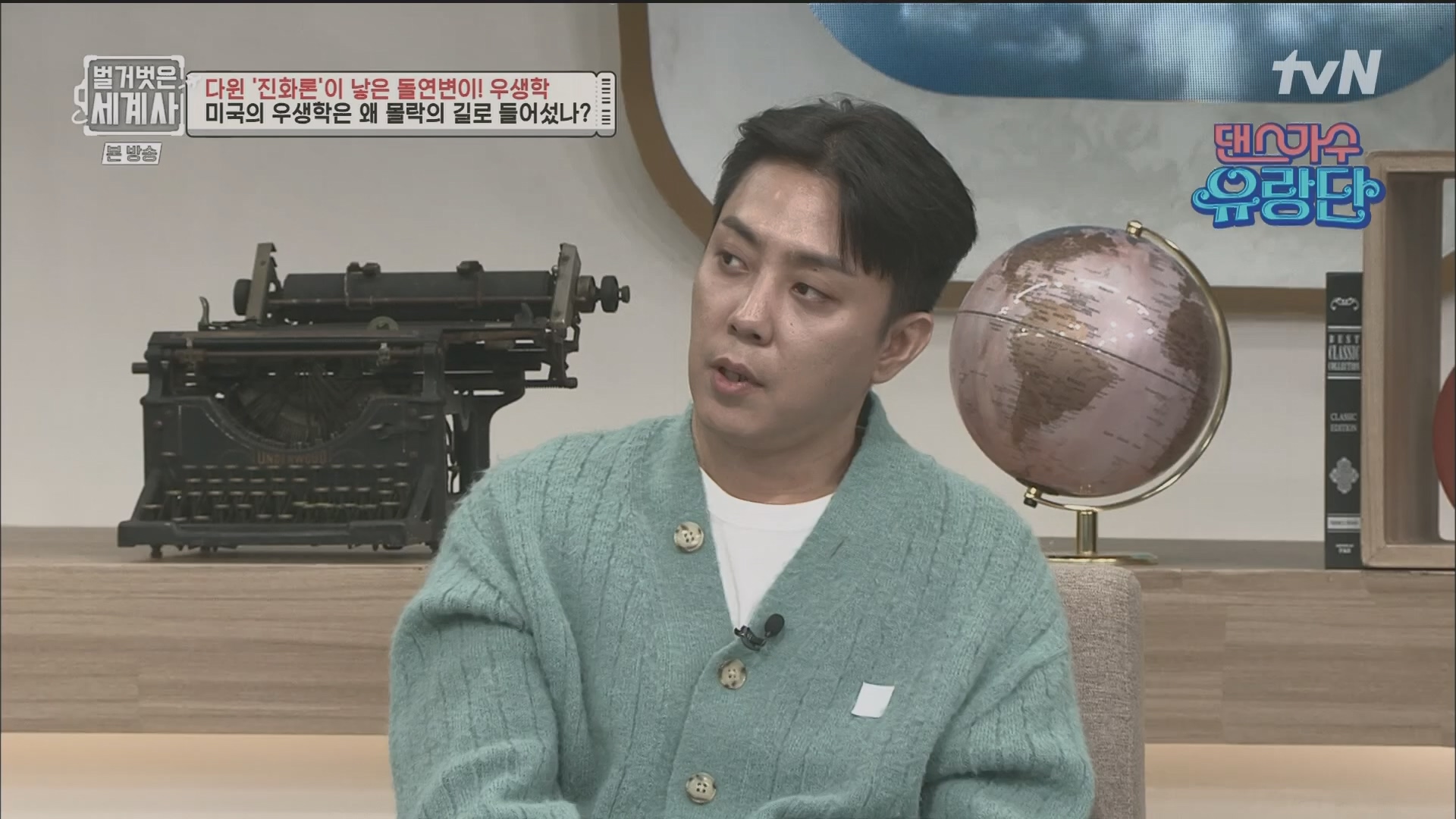 벌거벗은 세계사.E97.230502p.H264-F1RST.mp4_20231224_171039.128.jpg