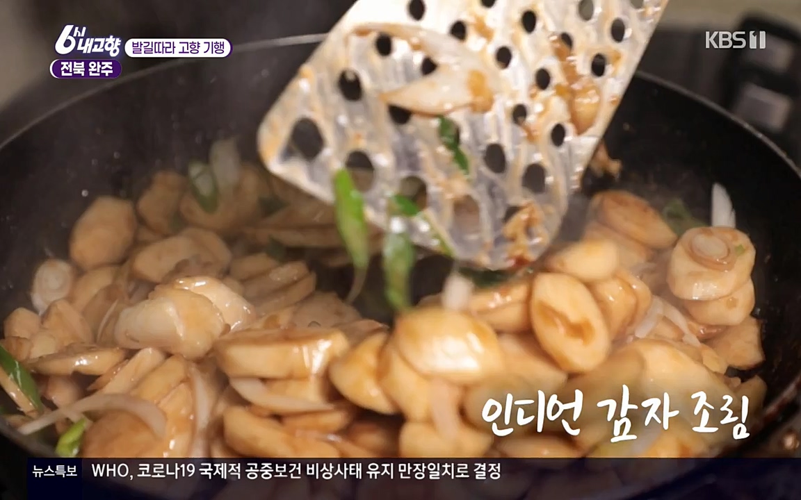 6시 내고향.E7523.220421p-NEXT.mp4_20220507_181135.311.jpg