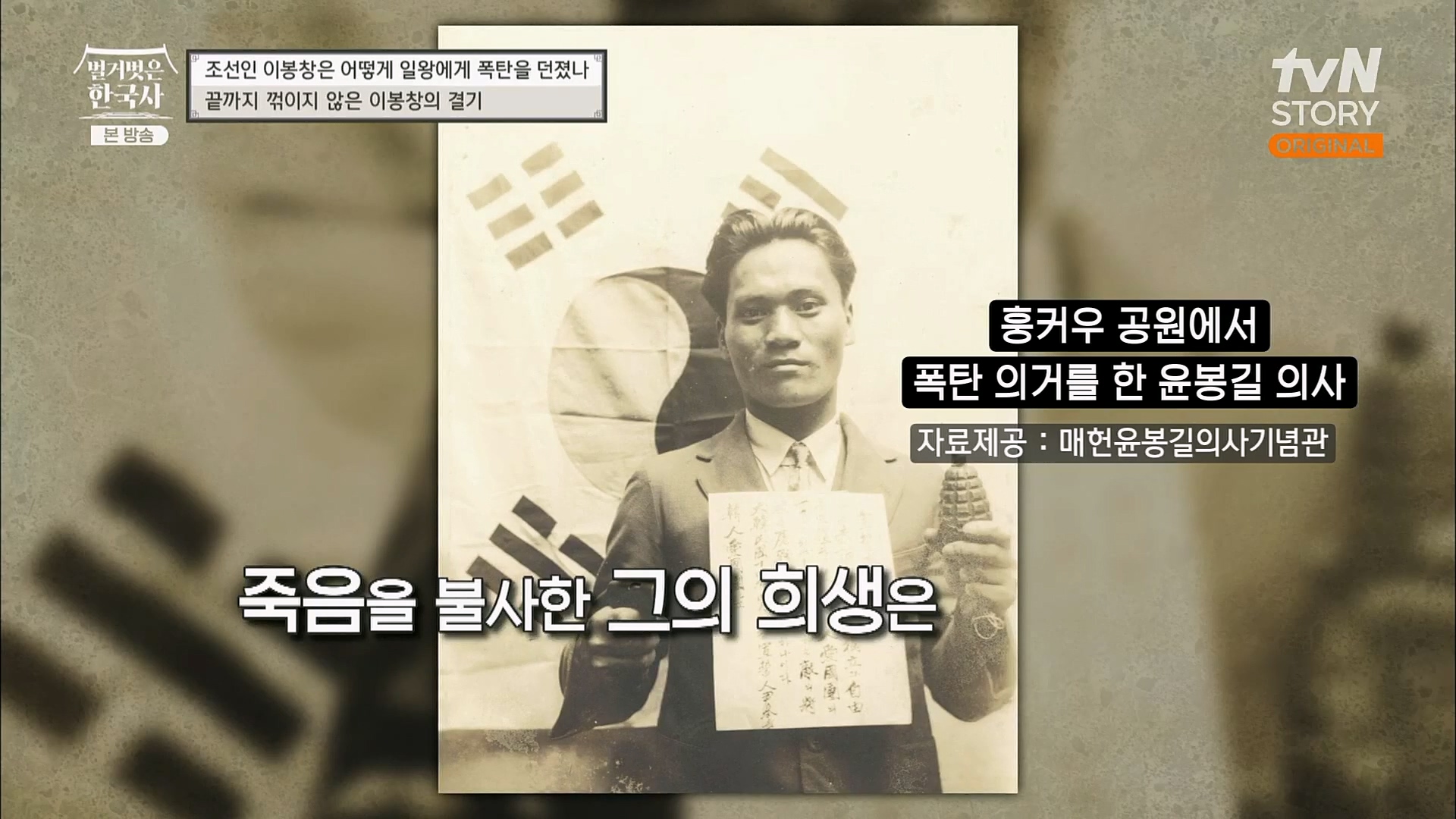 벌거벗은 한국사.E45.230301p.H264-F1RST.mp4_20230404_210602.003.jpg