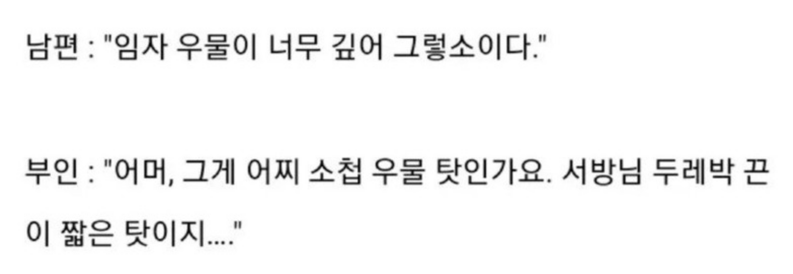 조선시대의 품격있었던 드립 ㅎㄷㄷ 2