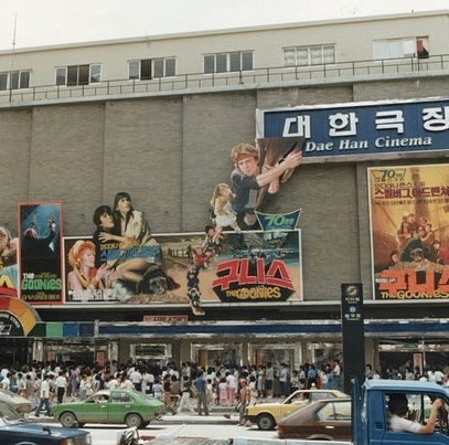 대한극장 이미지