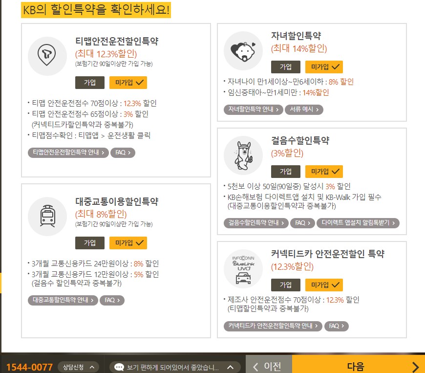 견적 산출하기