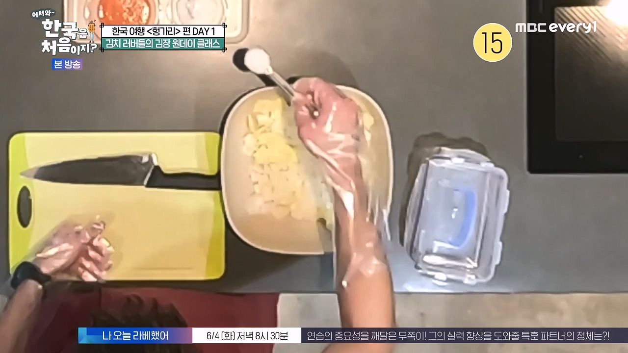 어서와 한국은 처음이지 시즌2.E316.240531p-NEXT.mp4_20240531_203928.044.jpg