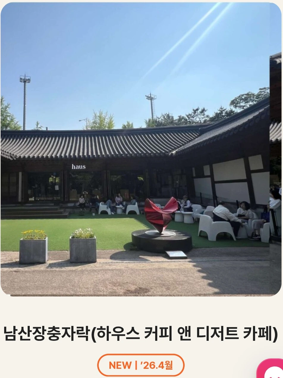 2025 서울시 공공예식장 [더 아름다운 결혼식]