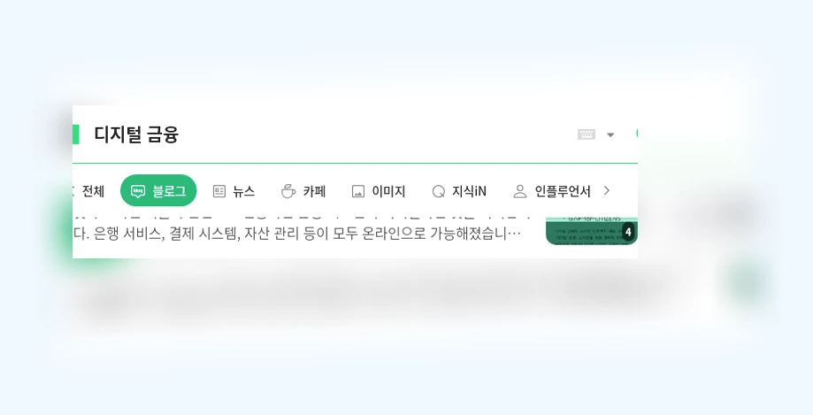디지털 금융_1_subsection