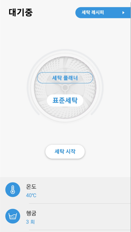  삼성 세탁기 예약 기능, 스마트싱스로 해보자!