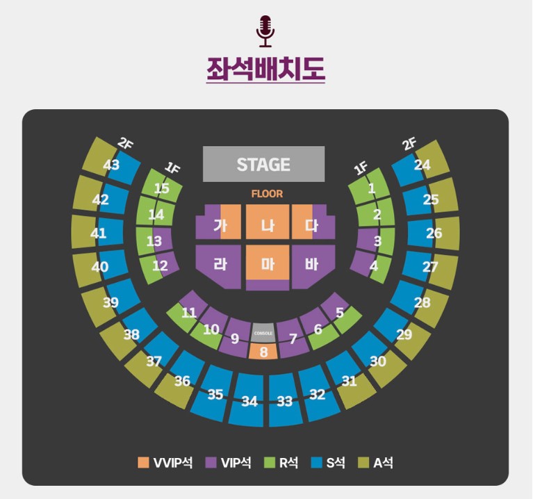 2023 조용필 콘서트 일정, 티켓팅 예매, 가격 상세 안내