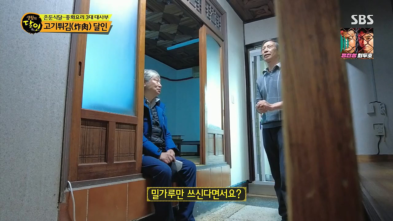 생활의 달인.E869.221220p.H264-F1RST.mp4_20221220_193308.913.jpg