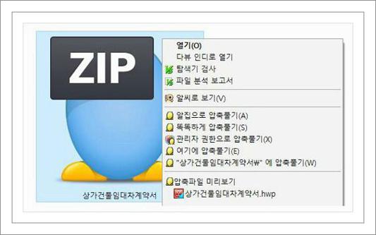 상가건물 임대차 표준계약서