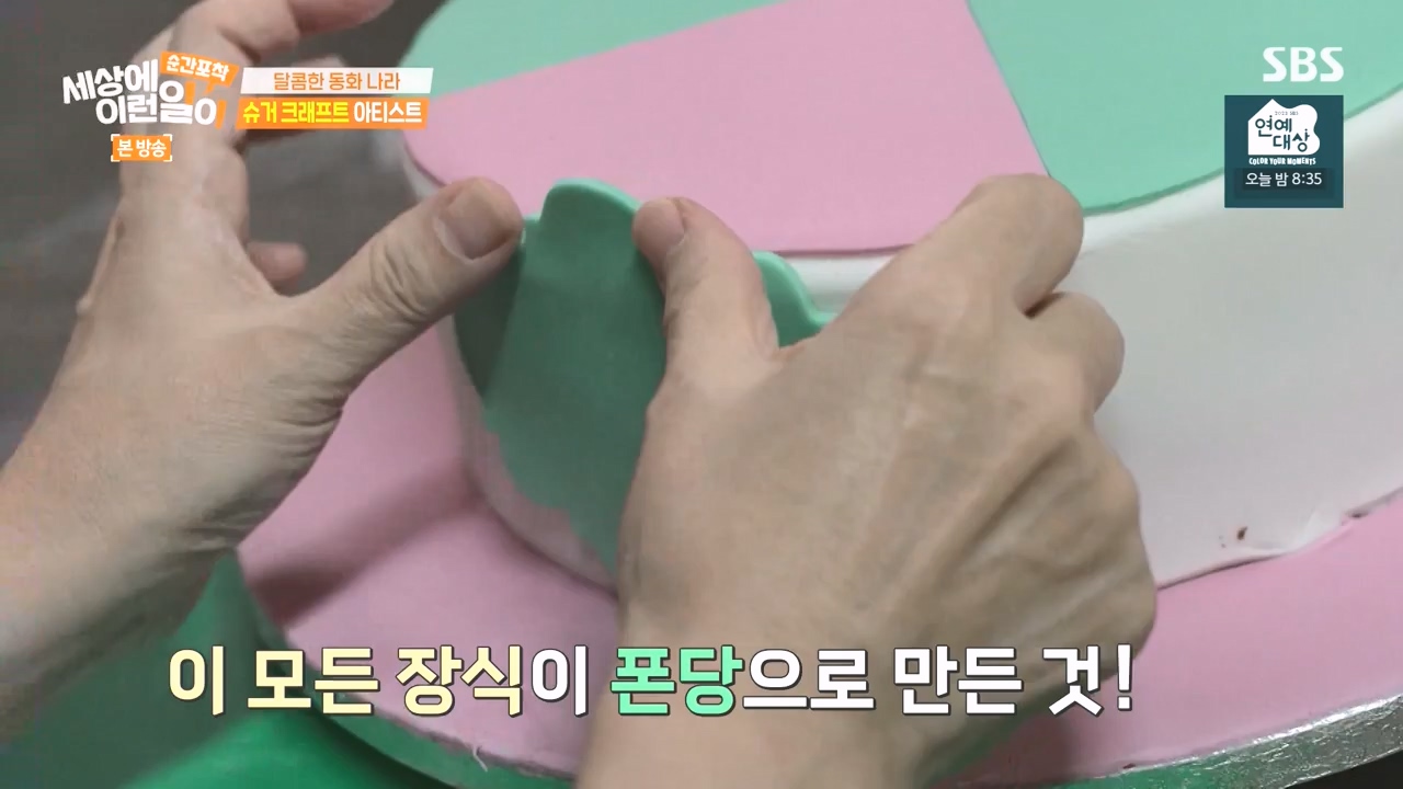 순간포착 세상에 이런일이.E1258.231231p-NEXT.mp4_20231231_164555.418.jpg