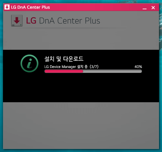 LG Device Manager