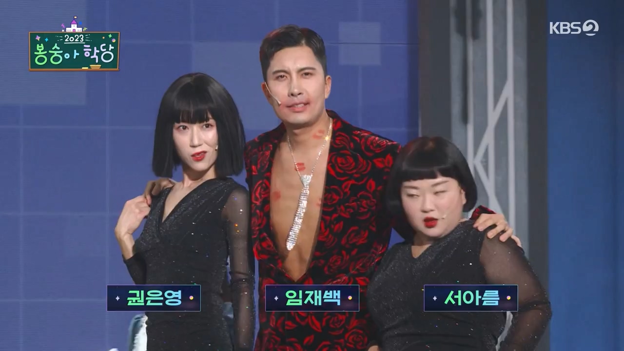 개그 콘서트.E02.231120p-NEXT.mp4_20231120_221622.866.jpg