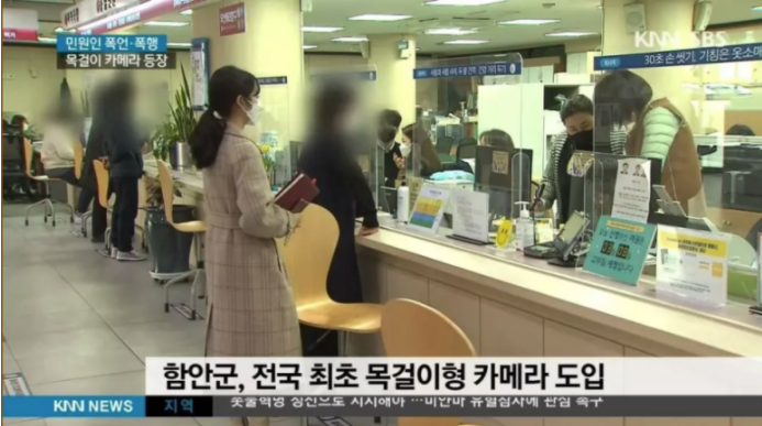 폭언방지용 목걸이 카메라 도입 보도