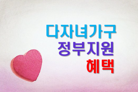  다자녀 가구를 위한 정부지원 혜택 가이드, 출산 및 의료비 지원 혜택, 원스톱 서비스