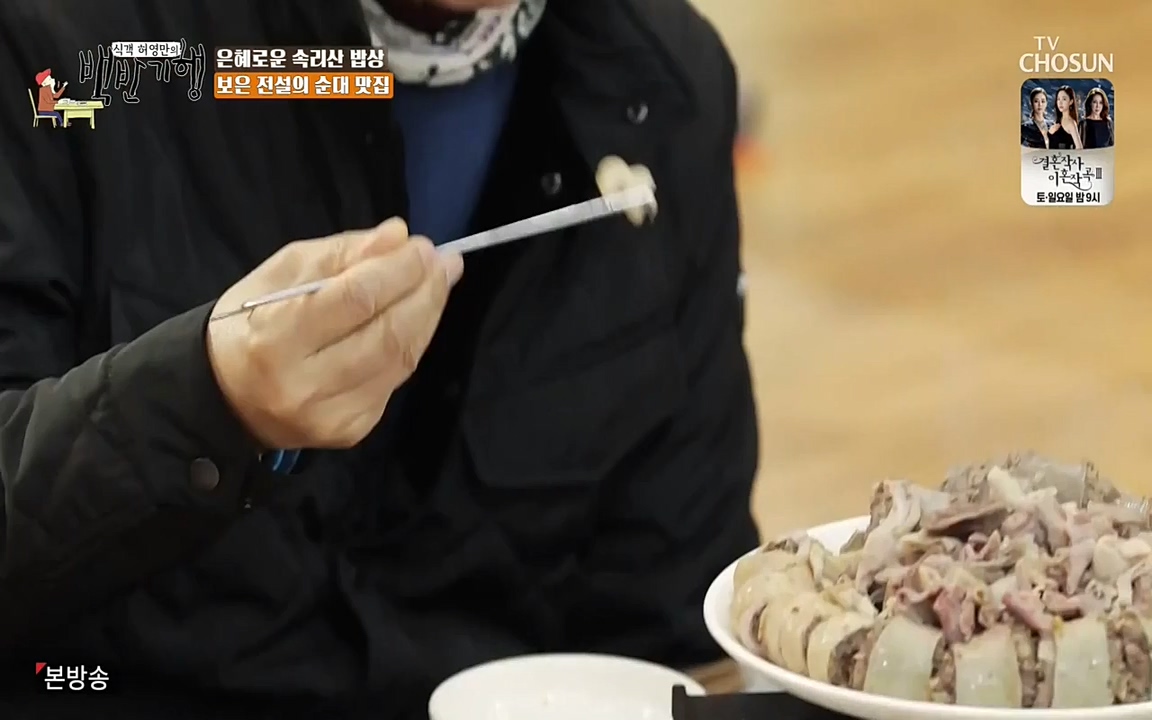 식객 허영만의 백반기행.E144.220319p-NEXT.mp4_20220319_171557.261.jpg