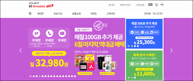  [알뜰폰 요금제 추천] KT M 케이티 엠모바일 내돈내산 사용 후기