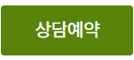 프리미엄 직장인론 대출 문의