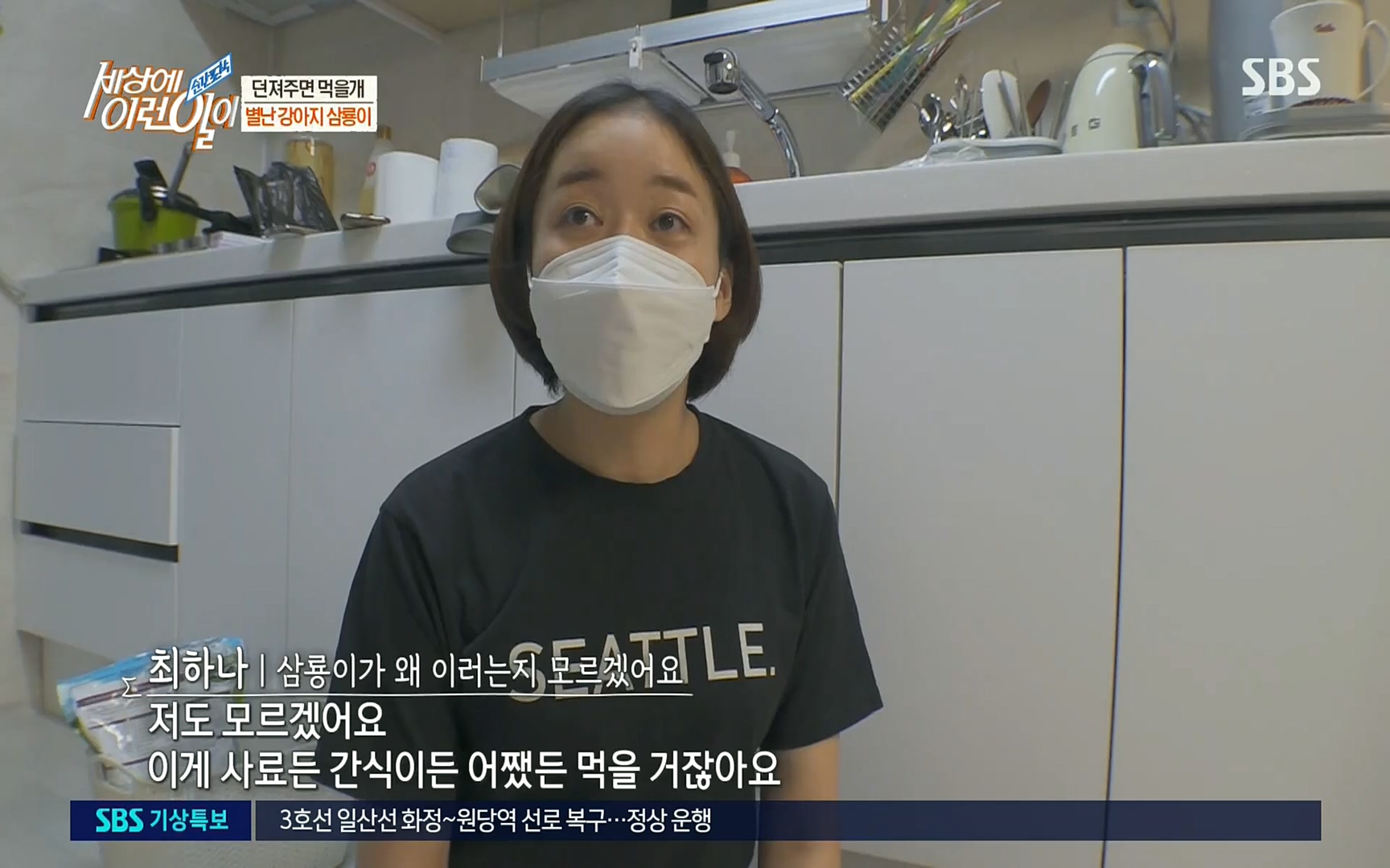 순간포착 세상에 이런일이.E1192.220809p.H264-F1RST.mp4_20220810_203614.545.jpg