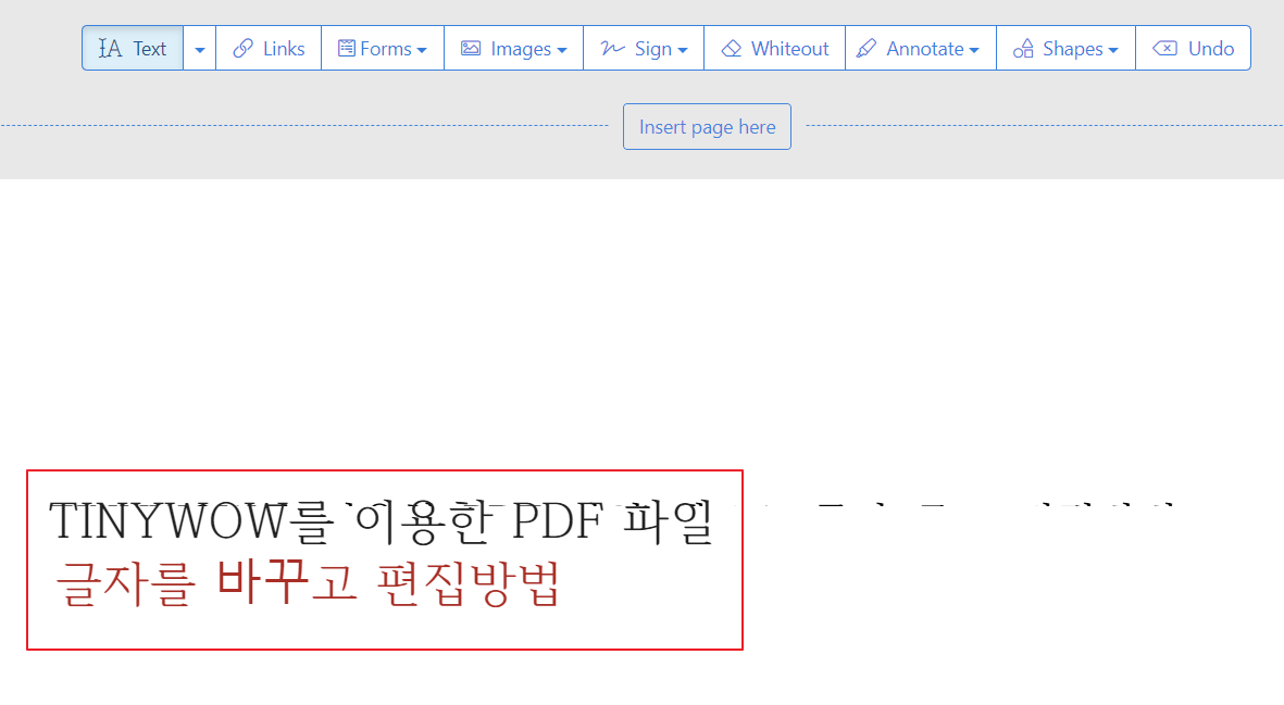 PDF파일 텍스트 글자 무료 편집 방법