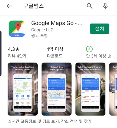  구글맵스를 이용해서 찾아본 파리 맛집 추천