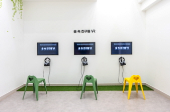 청주 산림과학박물관