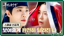 옥씨부인전 등장인물 줄거리