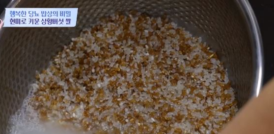 상황버섯 현미쌀-섭취방법