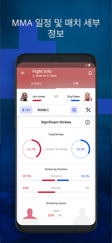 Sofascore&#44; 소파스코어&#44; 라이브 스코어&#44; 일정&#44; 경기 결과&#44; 통계&#44; 실시간 경기 점수 및 결과의 가장 빠르고 정확한 알림