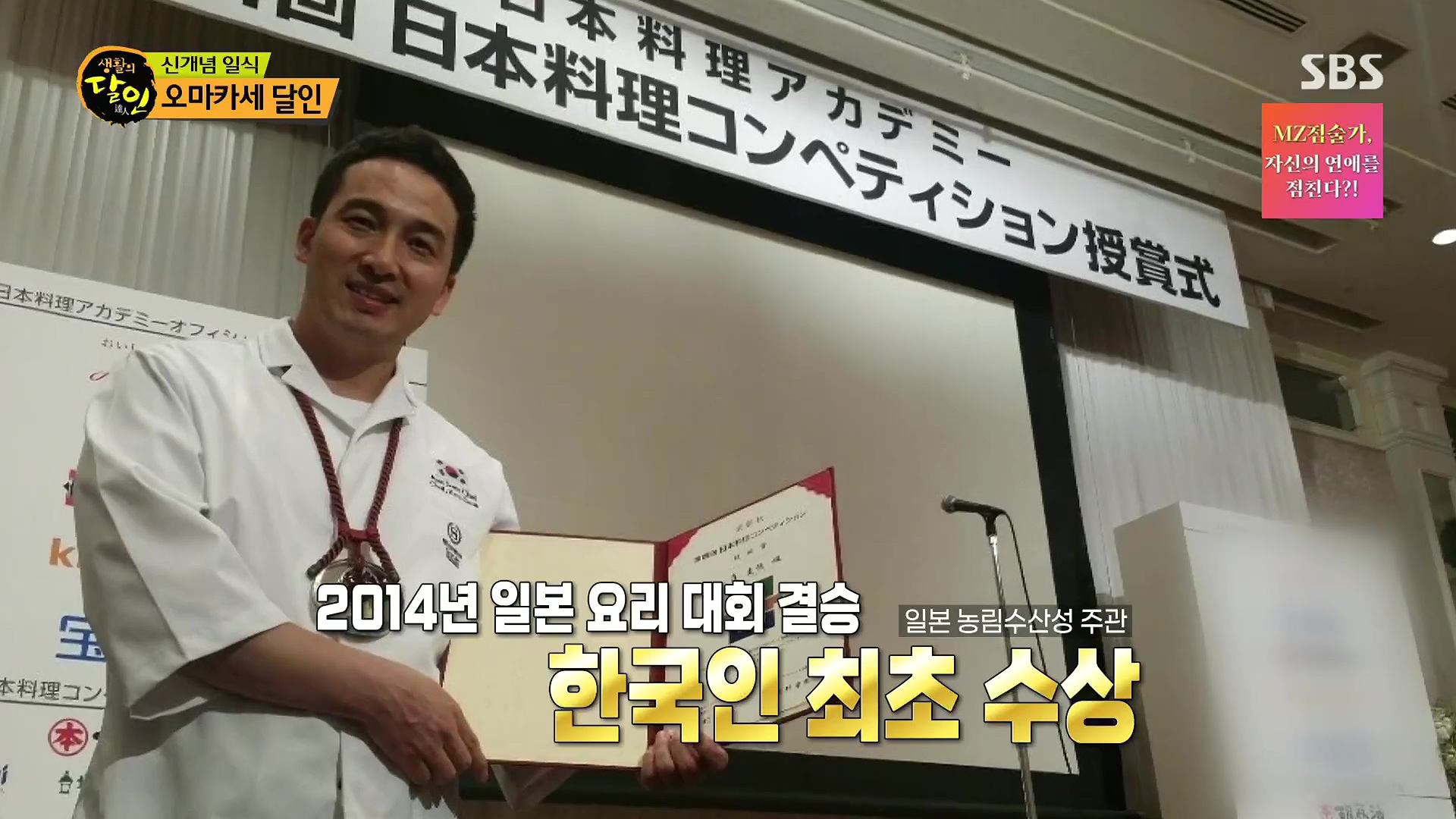 생활의 달인.E939.240610p.H264-F1RST.mp4_20240611_194537.597.jpg