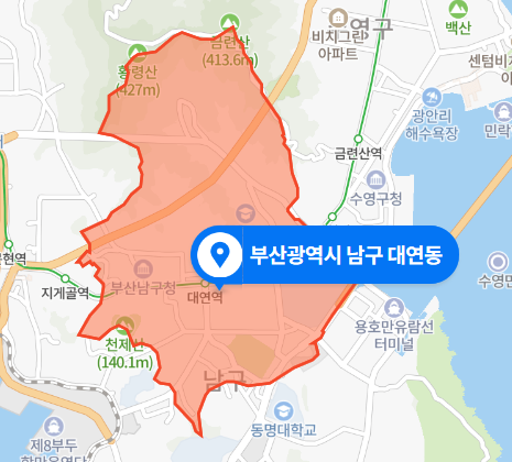  부산 남구 대연동 2.5톤 트럭 추락사고 (2020년 11월 7일 사건사고)