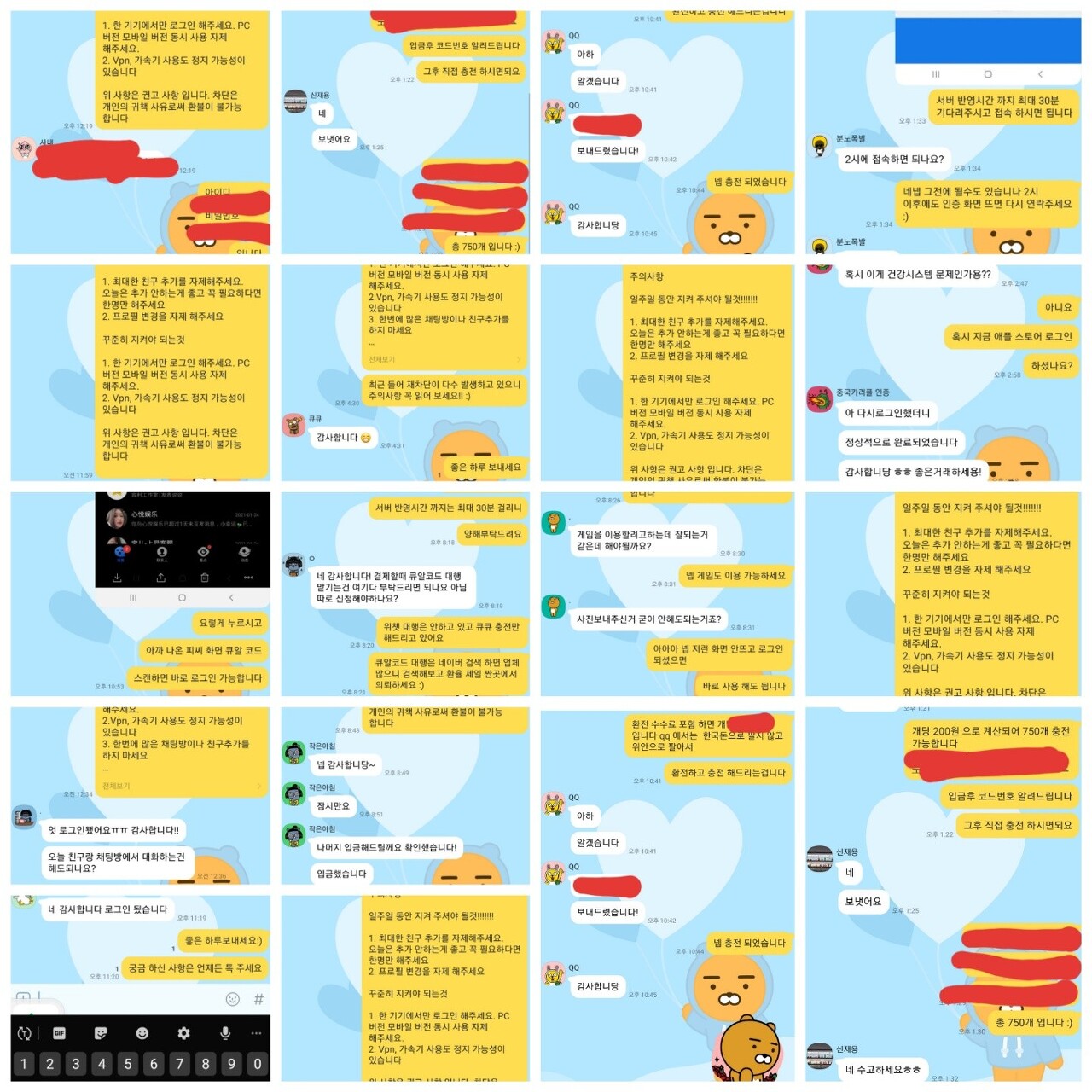  중국 싸이트 어플 가입 대행 중국번호 중국신분인증 대행